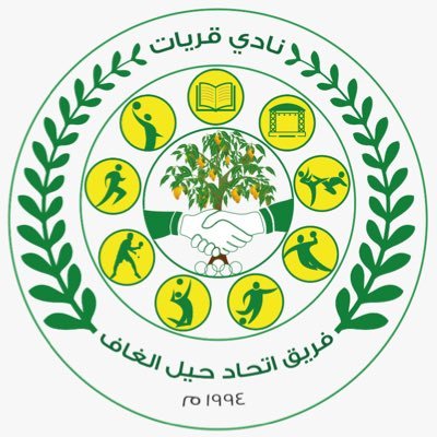 اتحاد حيل الغاف
