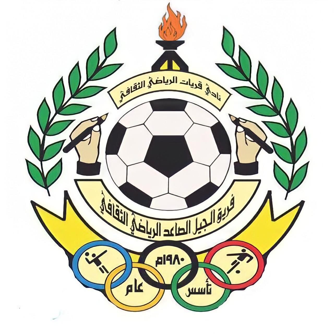 الجيل الصاعد