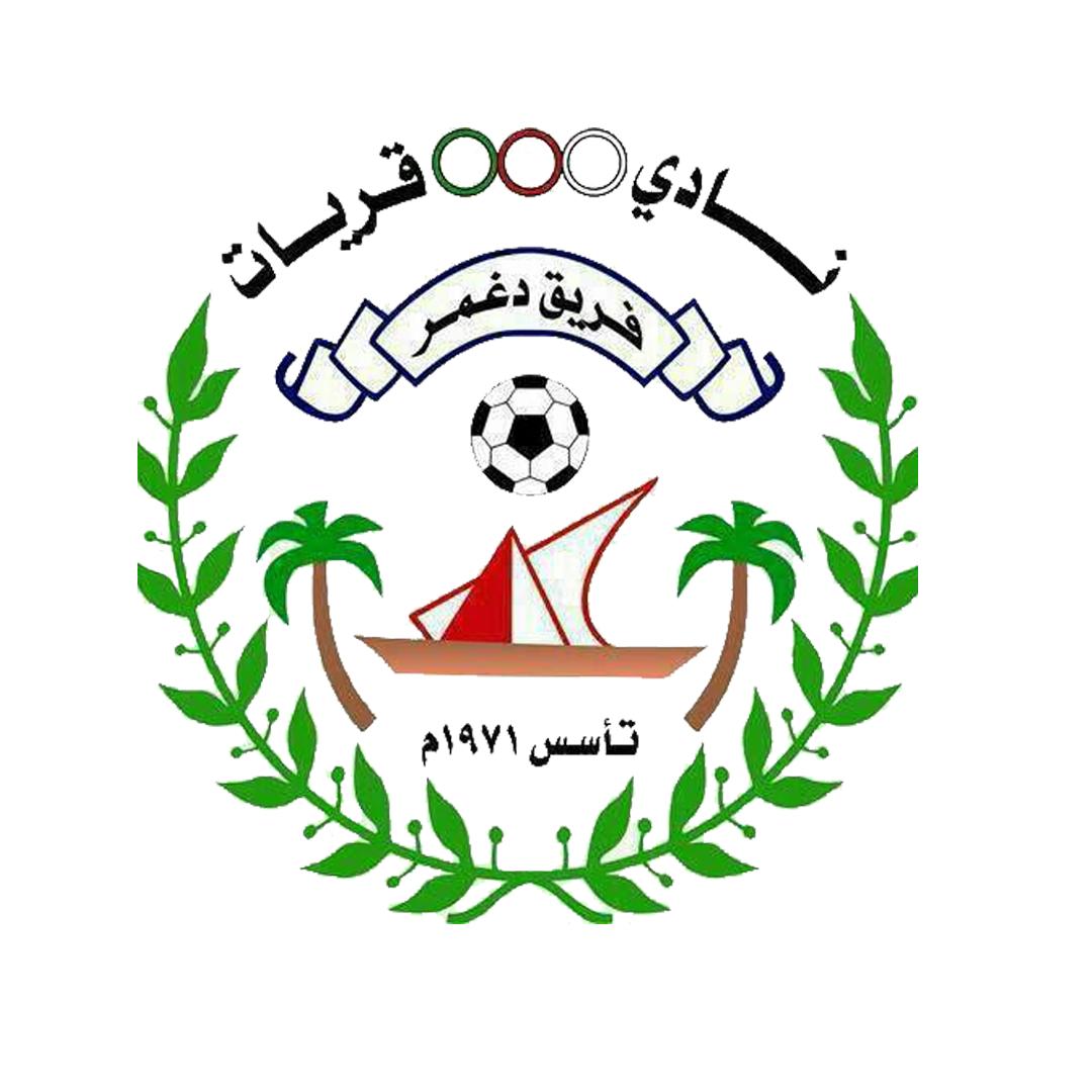 دغمر