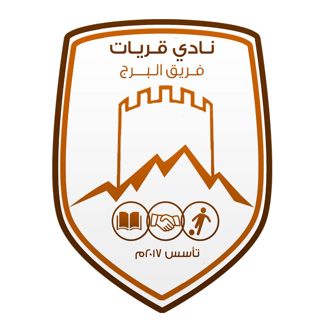 البرج